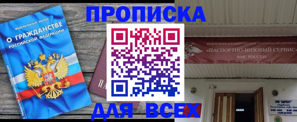 временная регистрация 2025 в Вихоревке