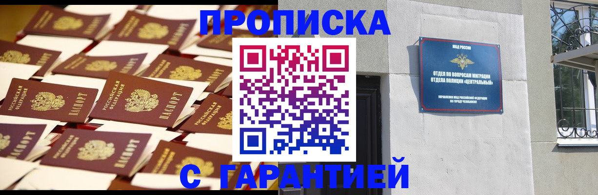 временная регистрация законно в Вихоревке