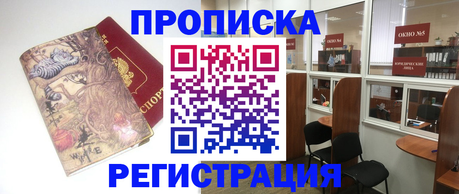 регистрация в Вихоревке