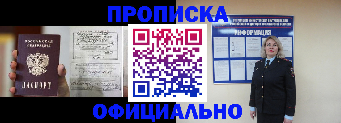 прописка поиск в Вихоревке